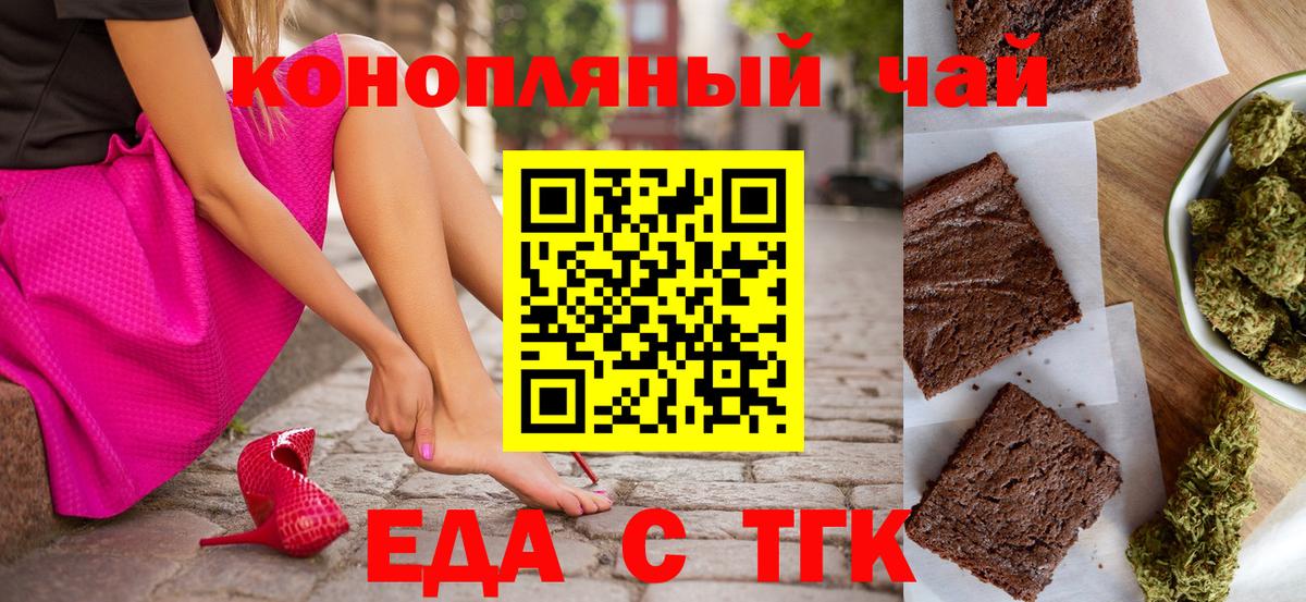 Печенье с ТГК конопля  Вход с VPN  Луховицы 