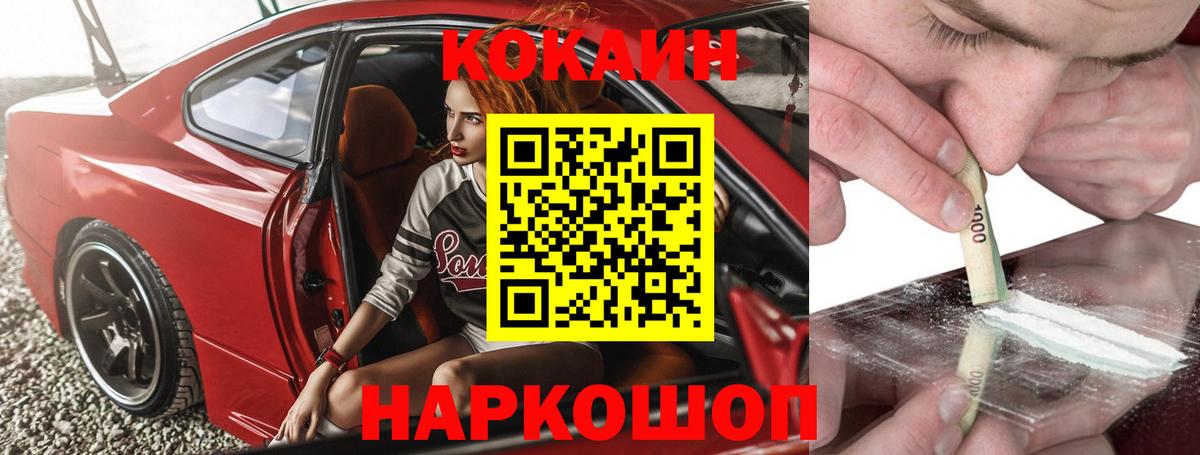 COCAIN Fish Scale Луховицы