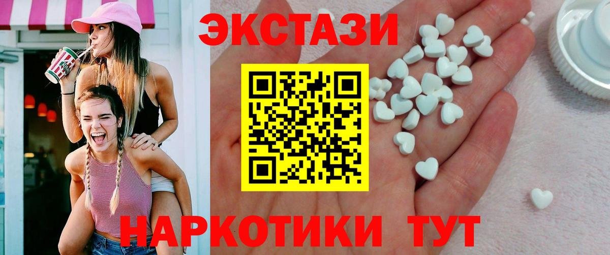 Луховицы  Экстази 300 mg  ЭКСТАЗИ Cube  Ecstasy  Вход с VPN 