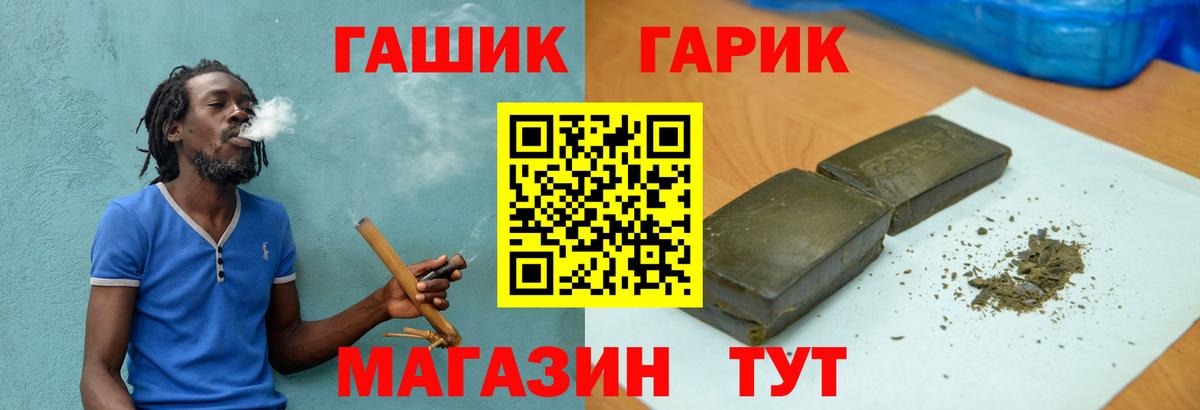ГАШИШ гарик Луховицы