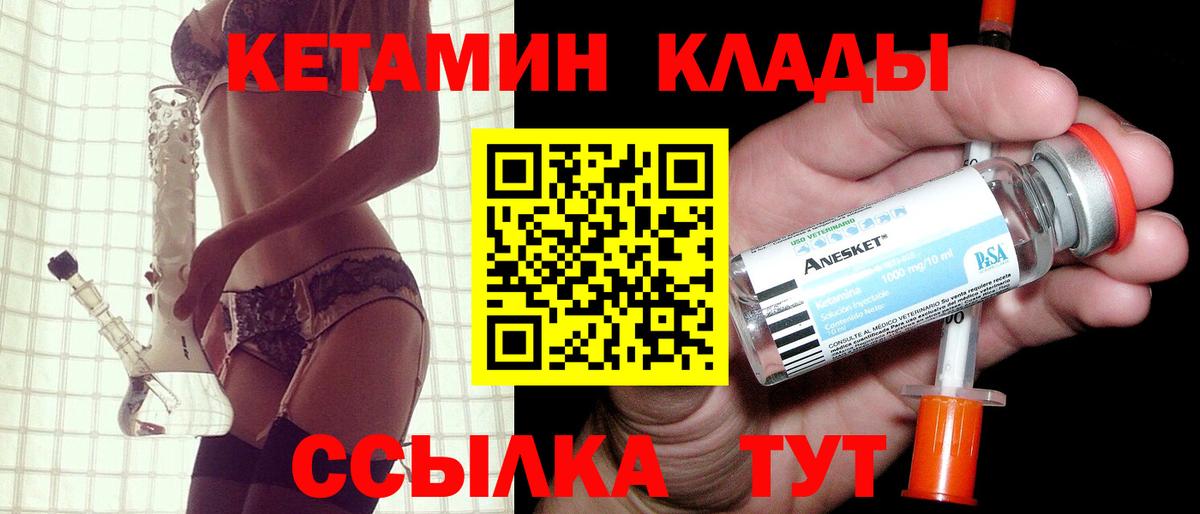 КЕТАМИН ketamine  Вход с VPN  Луховицы  КЕТАМИН ketamine 