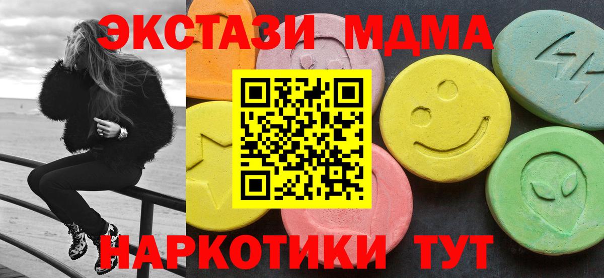 MDMA кристаллы  Вход с VPN  МДМА Molly  МДМА  Луховицы 