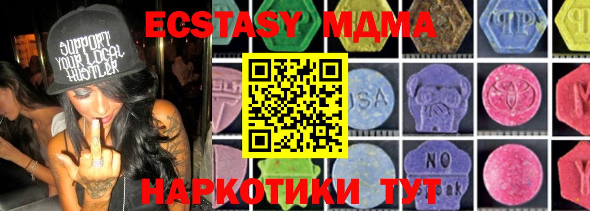 МДМА кристаллы Луховицы