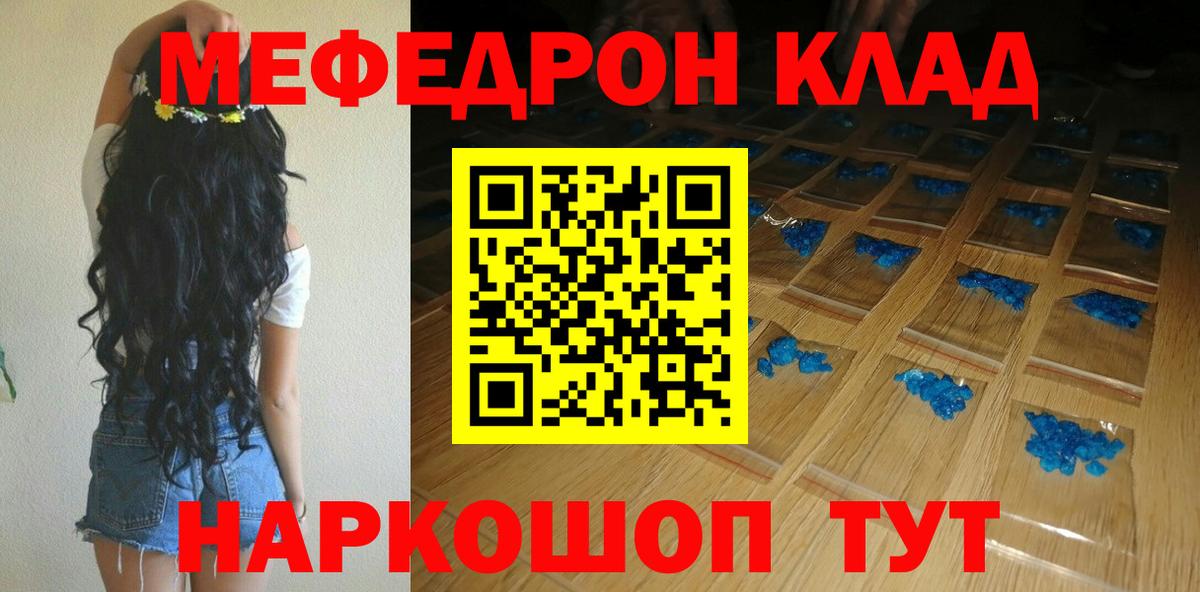 МЯУ-МЯУ мука    ONION  Мефедрон 4 MMC  Луховицы  Вход с VPN 