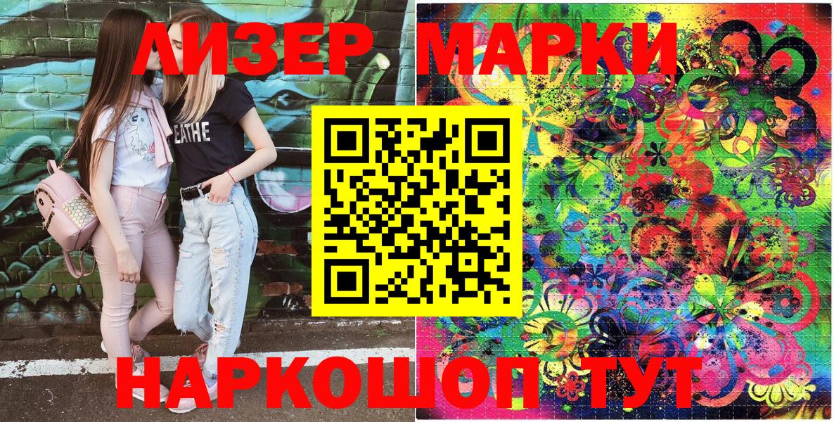 Марки NBOMe 1500мкг Луховицы