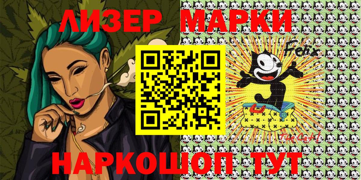 Наркотические марки 1500мкг  Наркотические марки 1500мкг  Вход с VPN  Луховицы 