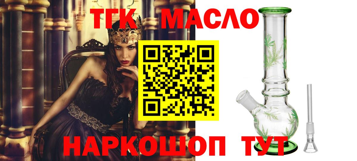 ТГК вейп с тгк Луховицы